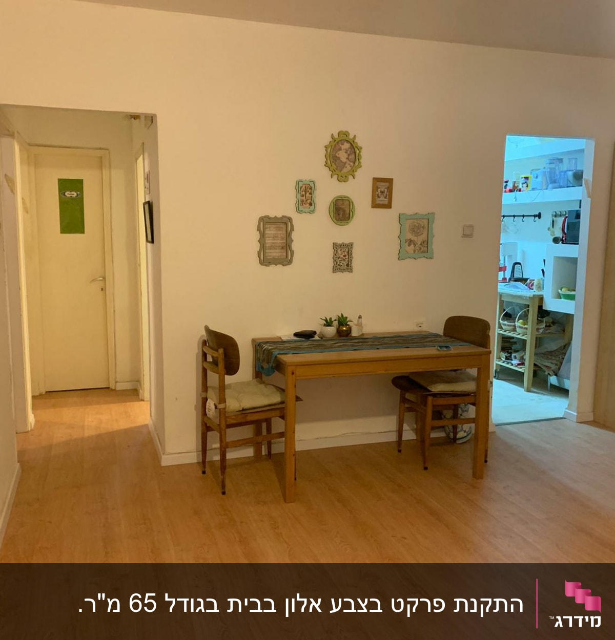 רצפת פרקט עץ בהירה בחדר מגורים